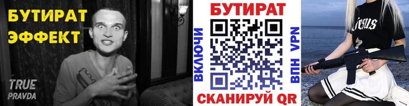 Бутират BDO 33%  где купить наркотик  Приозерск 