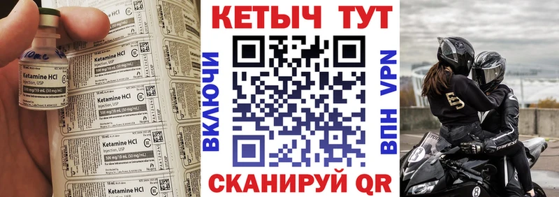 Кетамин VHQ  как найти закладки  Приозерск 
