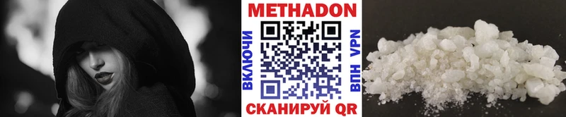 МЕТАДОН белоснежный  кракен зеркало  Приозерск 